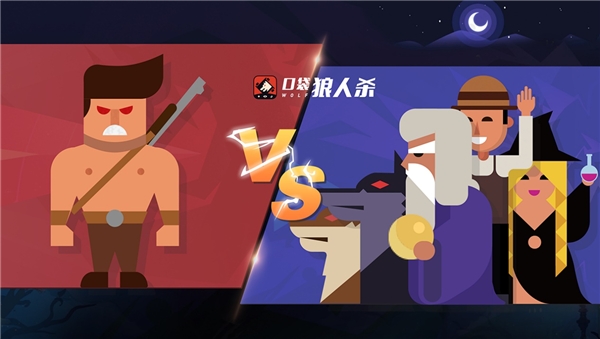 【捕鱼王】狼人杀的狼牌怎么玩,必学套路详解
