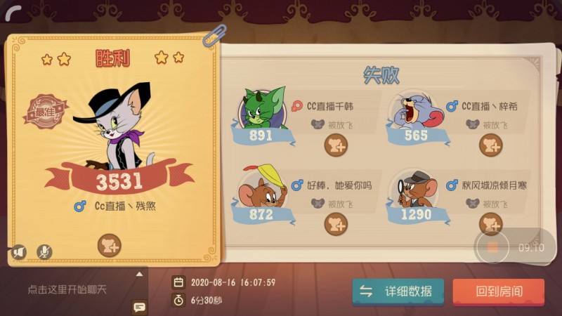 【捕鱼王】所向无前《猫和老鼠》夏季城市赛第二周战况精彩播报