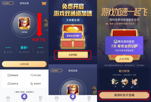 【捕鱼王】和韩跑跑一起加速一起飞,腾讯游戏管家上线游戏月福利活动