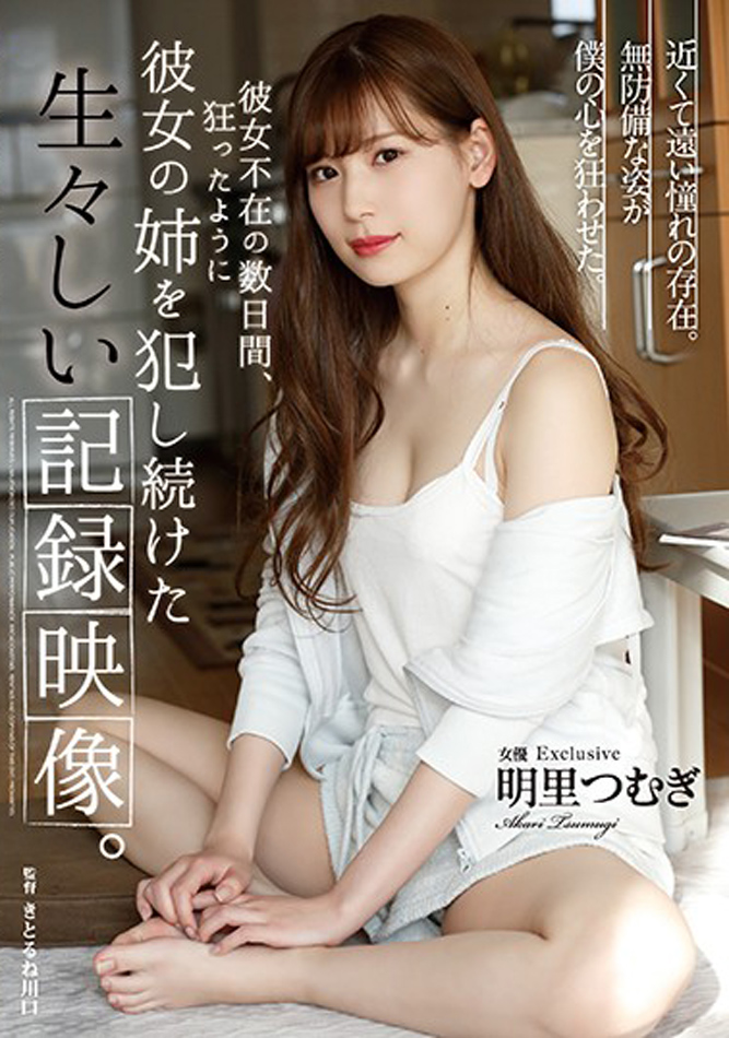 颜值女神SHKD-869: 女友去旅行了,兽性大发化身禽兽玩弄她的姐姐「明里紬」还用手机拍下来 【捕鱼王】颜值女神SHKD-869: 女友去旅行了,兽性大发化身禽兽玩弄她的姐姐「明里紬」还用手机拍下来