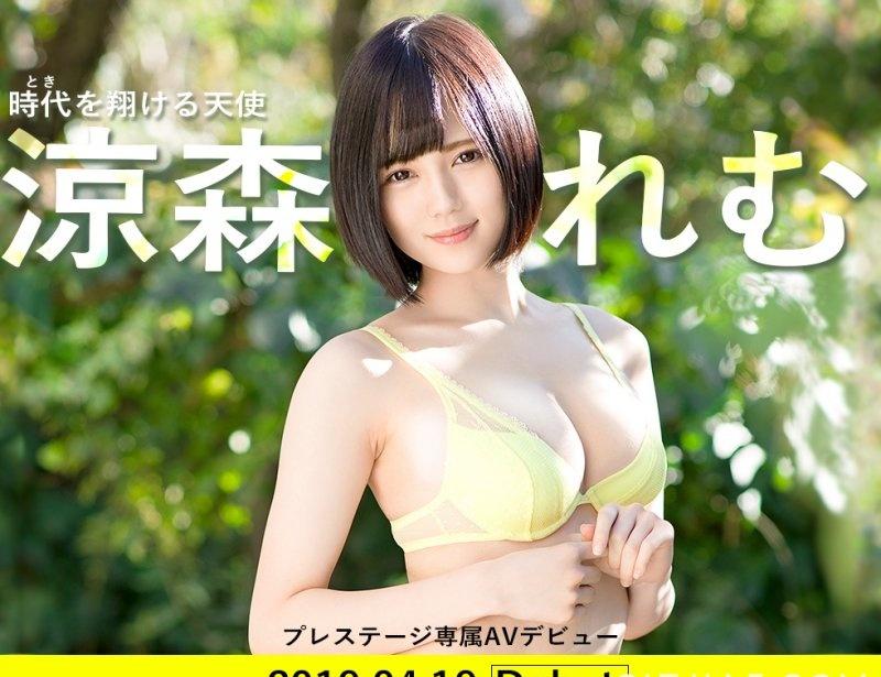 BGN-054: 气质女神铃村爱里二世 凉森玲梦强势出道! 【捕鱼王】BGN-054: 气质女神铃村爱里二世 凉森玲梦强势出道!