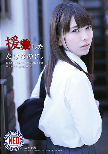 FNEO-058 :高中女神樱井千春下课援交,各种高潮样子都录下来啦! 【捕鱼王】FNEO-058 :高中女神樱井千春下课援交,各种高潮样子都录下来啦!
