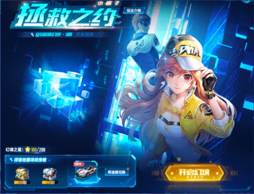 【捕鱼王】QQ飞车8.1年中盛典,永久A车全民必得