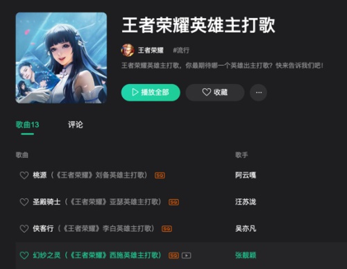 “神仙嗓音”演绎“神仙爱情”！《王者荣耀》携手周深打造大乔&amp;孙策主打歌