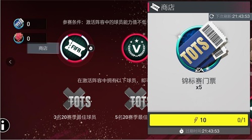 【捕鱼王】锦标赛2已打响 2020TOTS华丽谢幕!