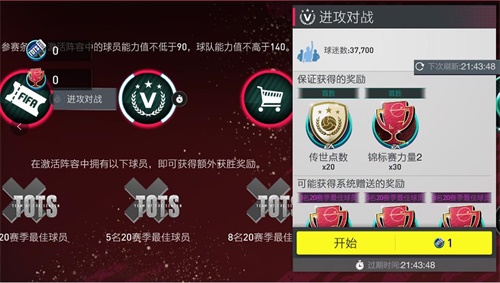 【捕鱼王】锦标赛2已打响 2020TOTS华丽谢幕!