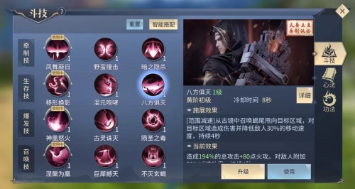 【捕鱼王】《斗破苍穹》手游新职业-炎族上线 八族聚首