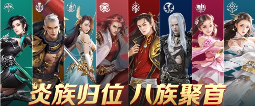 【捕鱼王】《斗破苍穹》手游新职业-炎族上线 八族聚首