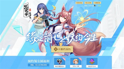 人气IP电影《妖怪名单之苏九儿》定档8.16！携手IP手游共献妖界盛筵