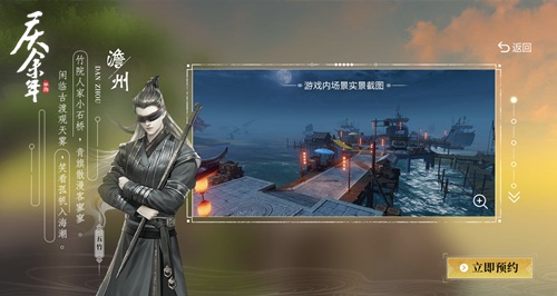 《庆余年》手游江山志首发！ChinaJoy现场4日看点精彩不间断！