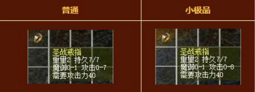 《热血传奇怀旧版》珍品降临，装备属性之谜等待勇士揭秘