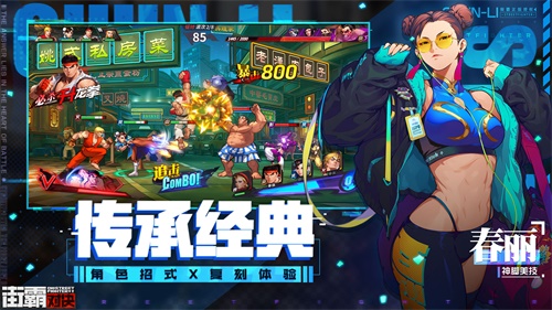 《街霸：对决》制作人专访速递：承袭经典，创新演绎，手游幕后大揭秘！