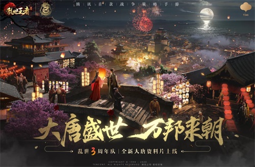 《乱世王者》“周年庆月”现已开启 狂欢盛宴震撼来袭