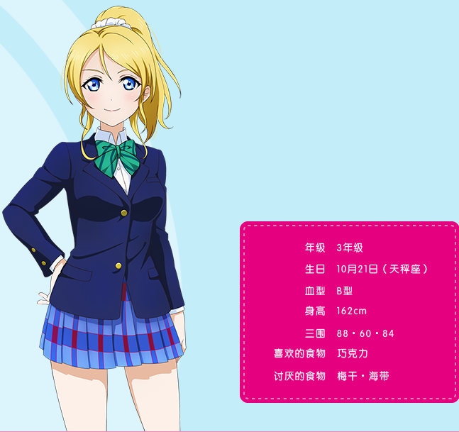 【捕鱼王】于《学园偶像季:群星闪耀》中再度集结的μ's 是怎样的校园偶像?