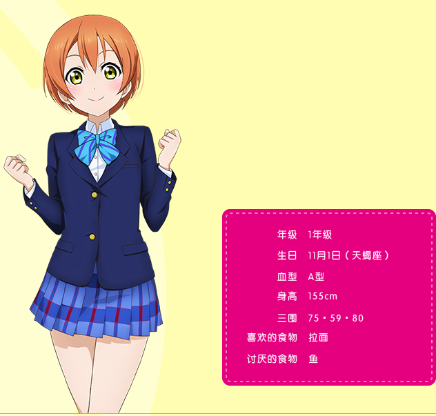 【捕鱼王】于《学园偶像季:群星闪耀》中再度集结的μ's 是怎样的校园偶像?