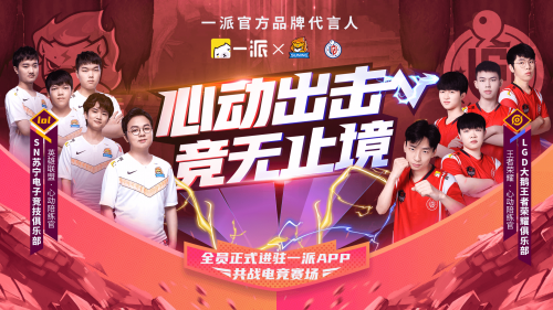 LGD大鹅维森正式退役，入驻一派APP转型当明星陪练