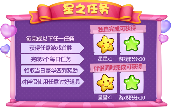 情动七夕！《推理学院》超大型恋爱活动登场