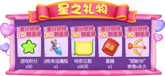 情动七夕！《推理学院》超大型恋爱活动登场