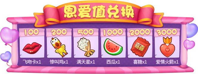情动七夕！《推理学院》超大型恋爱活动登场