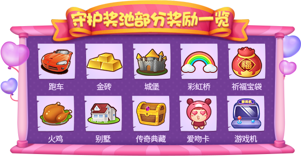 情动七夕！《推理学院》超大型恋爱活动登场