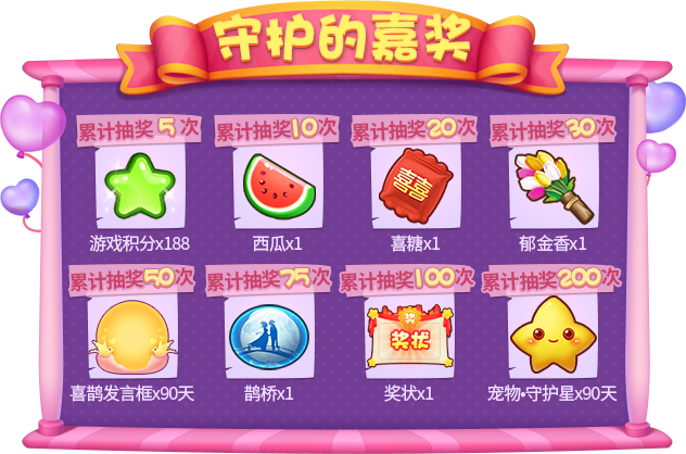 情动七夕！《推理学院》超大型恋爱活动登场