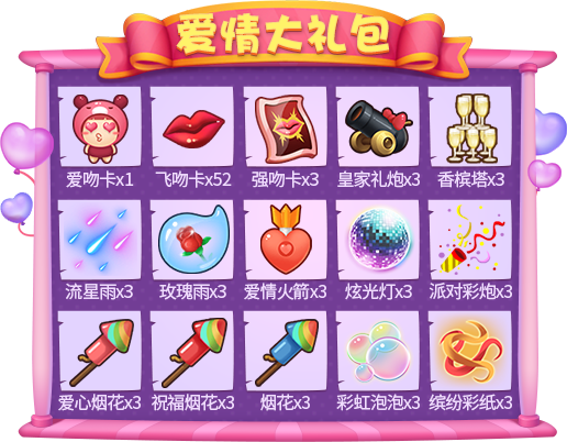 情动七夕！《推理学院》超大型恋爱活动登场