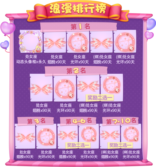 情动七夕！《推理学院》超大型恋爱活动登场