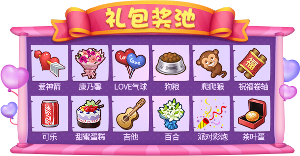 情动七夕！《推理学院》超大型恋爱活动登场