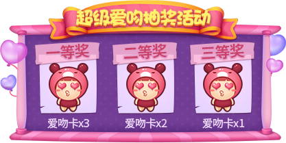 情动七夕！《推理学院》超大型恋爱活动登场