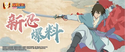 月光下的甜蜜同框 《火影忍者》手游月光疾风与卯月夕颜七夕限定即将登场！