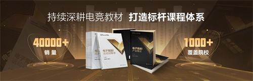 腾讯电竞发布年度规划：焕新产业价值 助推健康发展新引擎