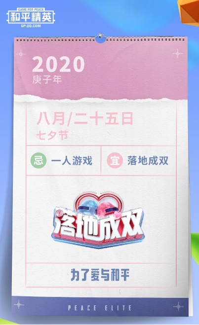 全新冒险开启！《和平精英》X emoji 跨界联动带来“上头”时装