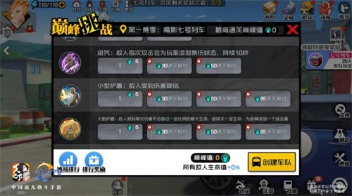 无尽副本巅峰挑战！《一人之下》手游全新版本今日上线