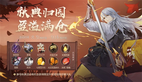 【捕鱼王】《剑网3:指尖江湖》金秋盛典火爆来袭!《剑网3》大IP周年发布会今晚震撼开启