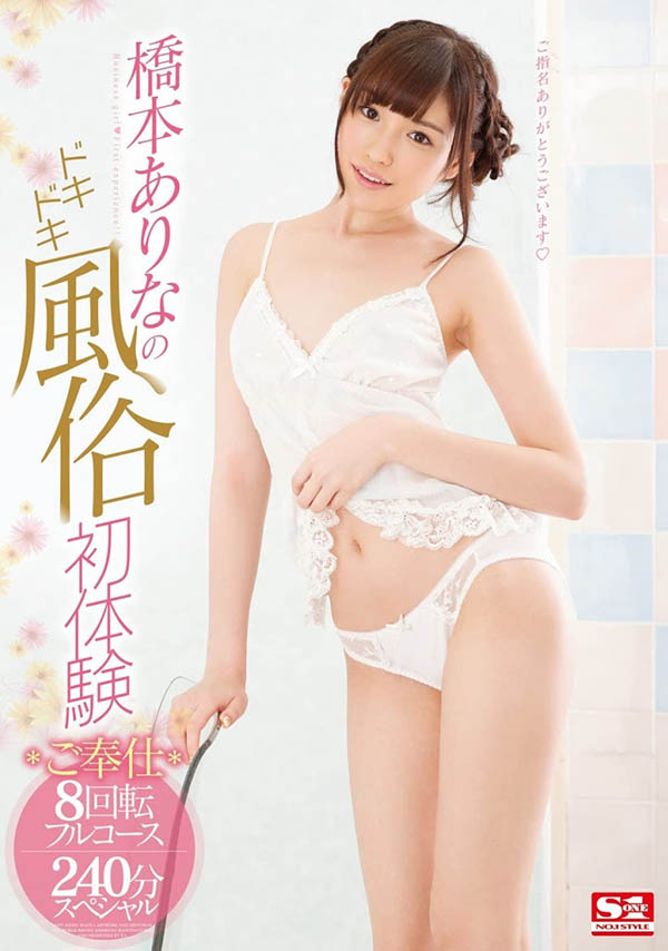 【捕鱼王】FLNS-168:客人不用摇腰,桥本有菜从上到下打桩肥皂。