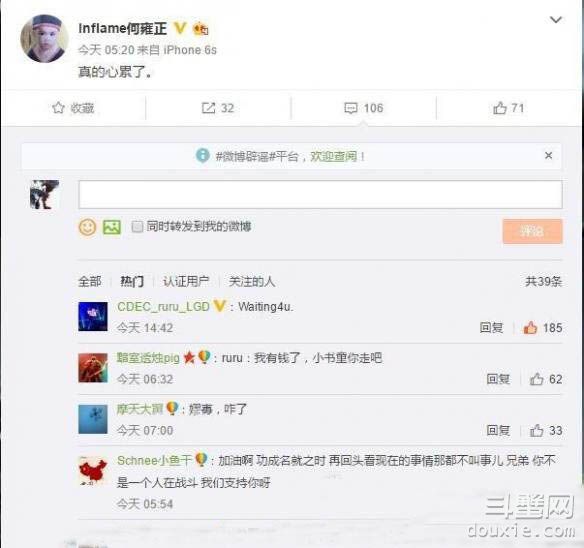 LGD创始人RURU与小书童疑似分手