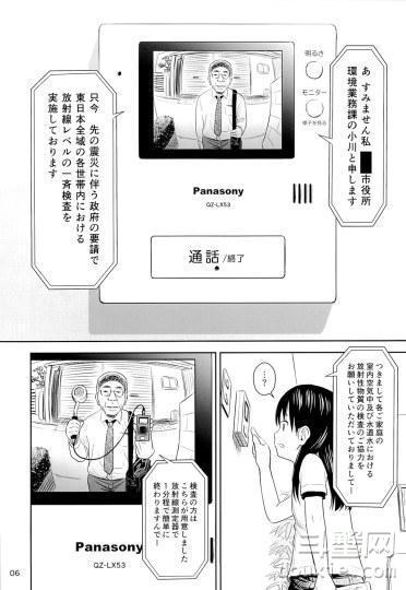 变态绅士模仿本子猥亵初中女生：检查身体！