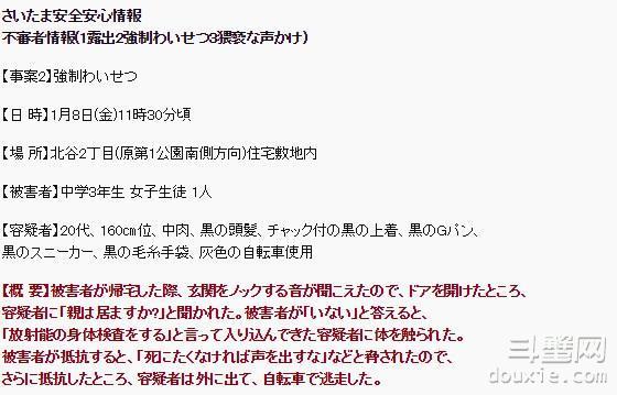 变态绅士模仿本子猥亵初中女生：检查身体！