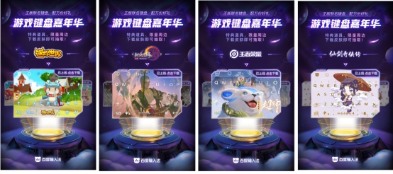 【捕鱼王】“最强输入法游戏键盘矩阵”来袭!让你爱的英雄空降指尖