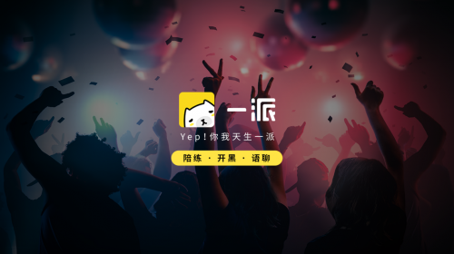 一派签约战队杭州LGD大鹅零封YTG，斩获KPL秋季赛首胜！