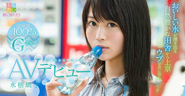 纯朴少女KMHR-045: 天然美少女水树璃子下海拍片正式堕入暗黑界! 【捕鱼王】纯朴少女KMHR-045: 天然美少女水树璃子下海拍片正式堕入暗黑界!