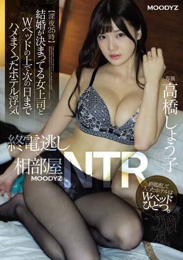 MIDE-709:准人妻 高桥圣子想要被上,这种要求我这辈子还真的没遇过! 【捕鱼王】MIDE-709:准人妻 高桥圣子想要被上,这种要求我这辈子还真的没遇过!