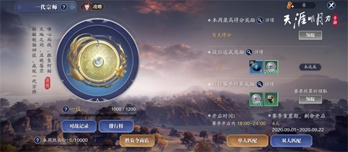 《天涯明月刀手游》终极测试今日来袭，3000万预约成就达成！