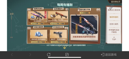 【捕鱼王】金色九月 福利漫天!CF手游开学季邀你光荣归队