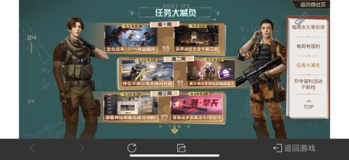 【捕鱼王】金色九月 福利漫天!CF手游开学季邀你光荣归队