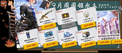 9.9公益日赢环保98K，金色嗨枪节双周礼得永久黄金拖鞋！
