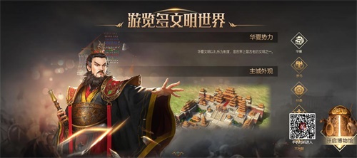 【捕鱼王】寻找你的伟人风范!在《征服与霸业》建立你的私藏博物馆