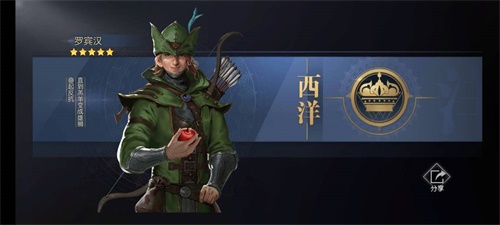 【捕鱼王】寻找你的伟人风范!在《征服与霸业》建立你的私藏博物馆