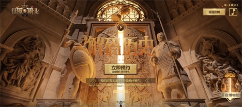 【捕鱼王】寻找你的伟人风范!在《征服与霸业》建立你的私藏博物馆