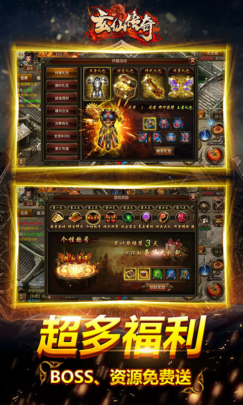 【捕鱼王】耐玩的传奇手游推荐